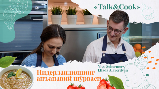 «Биз икки давлат салоҳиятини яхшилаш учун хизмат қилишимиз зарур»