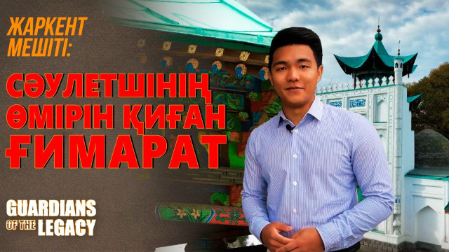 Жаркент жауһары – қытай стилінде салынған мешіт