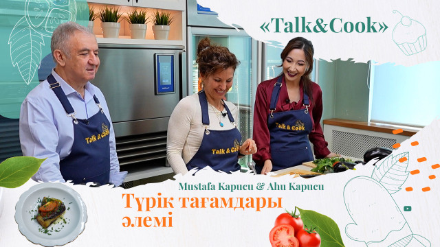 Әрбір түрік отбасында дайындалатын тағам