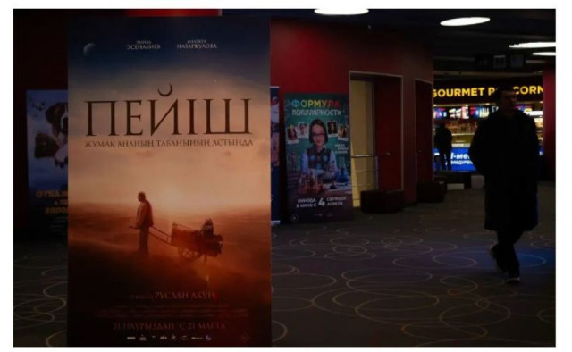 Астанада кыргыз киносунун күндөрү өтүүдө