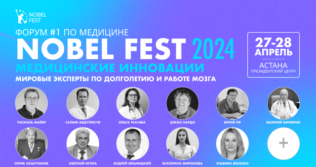 Nobel Fest-2024: медицинадағы инновациялар