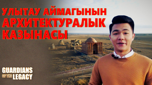 Улут уясы Улытаунын улуу эстеликтери