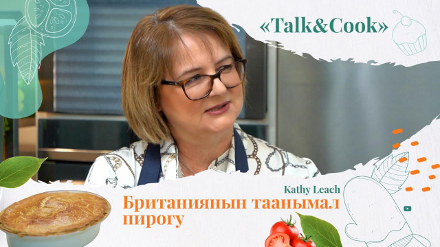 Казакстан менен тыгыз шериктештик