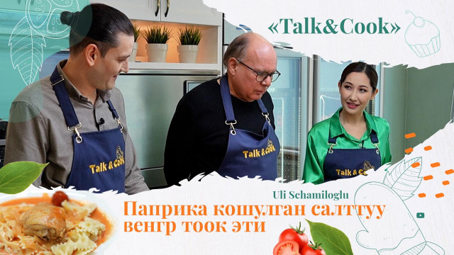 Паприка қошулган салттуу  венгр тоок эти