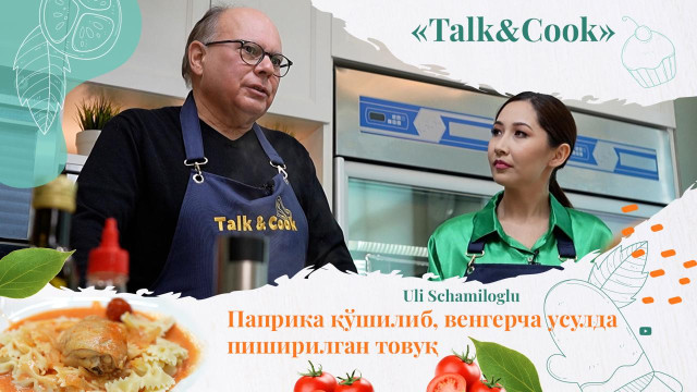 Паприка қўшилган анъанавий венгр товуғи