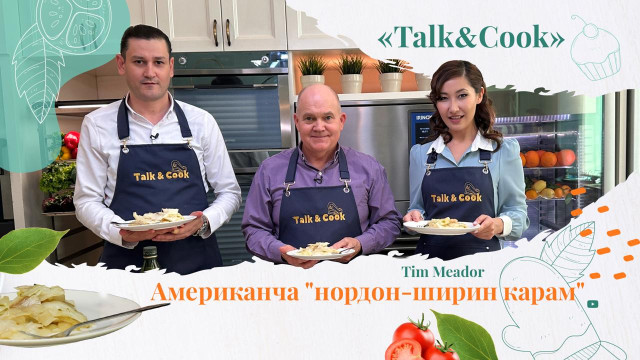 Америка усулида пиширилган «нордон-ширин карам»