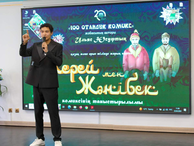 Алғашқы қазақ хандары туралы комикс елорда жастарына  таныстырылды