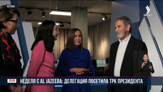 Делегация AL JAZEERA посетила Телерадиокомплекс Президента Казахстана