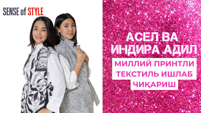 Миллий принтли текстиль ишлаб чиқариш