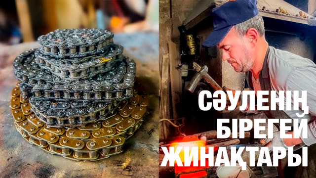 Сәуленің бірегей жинақтары