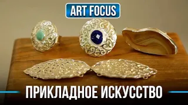 Прикладное искусство