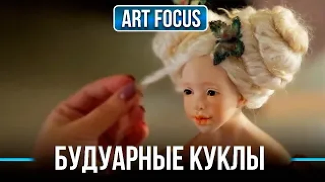 Будуарные куклы в Казахстане