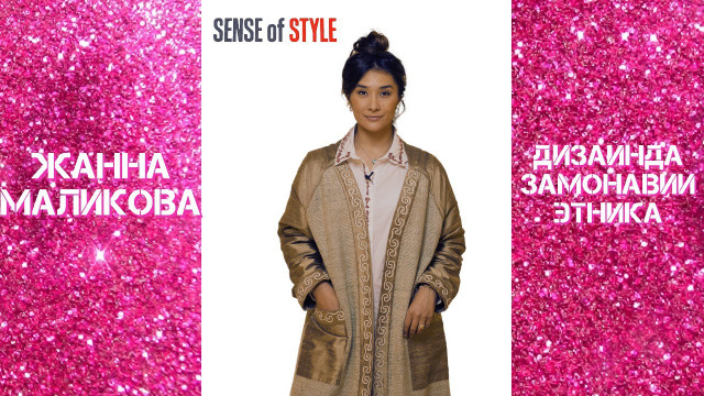 Дизайндағы заманауи этника