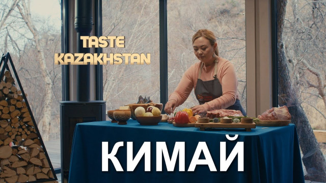 Чыгыш менен Батыштын сүйүкүү тамактарынын бири - «Кимай» жана «Балык көжө»