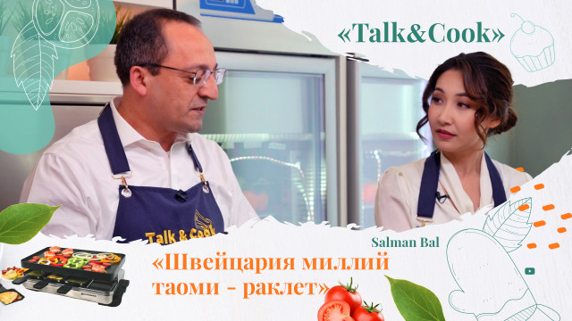 Швейцарияда раклет қандай тайёрланади?