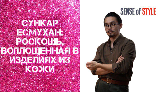 Почему  Сункар Есмухан решил заниматься кожевенным ремеслом?