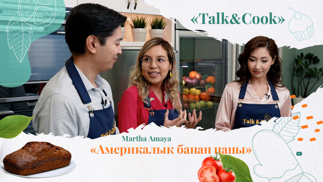 АКШ дипломаты америкалык банан нанынын рецебин көрсөтөт