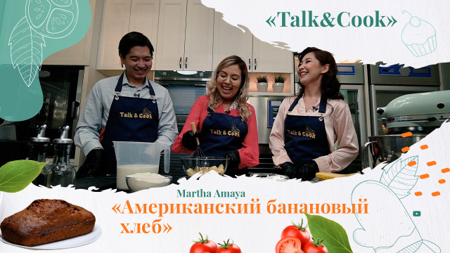 Рецепт американского бананового хлеба от дипломатов США