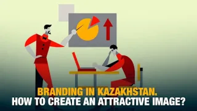 Branding in Kazakhstan. How to create an attractive image?