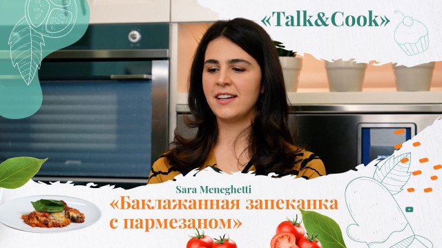 Как приготовить баклажанную запеканку по-итальянски