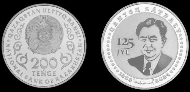Қаниш Сатпаевнинг 125 йиллигига бағишланган тангалар чиқарилди