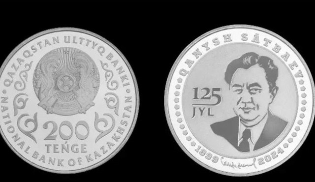 Коллекционные монеты к 125-летию К. Сатпаева