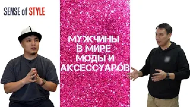 История мужчин в мире моды