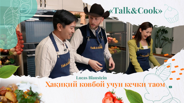 Техас ковбойларига хос таом рецепти: жўхори ва олма қўшилган чили товуғи