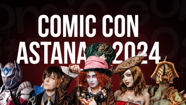 Comic Con Astana 2024 фестивалі 5 мыңнан астам гик-мәдениеті фанаттарының басын қосады