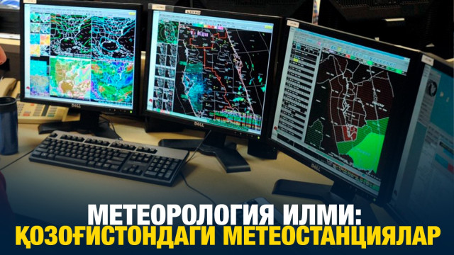 Метеорология илми: Қозоғистондаги метеостанциялар