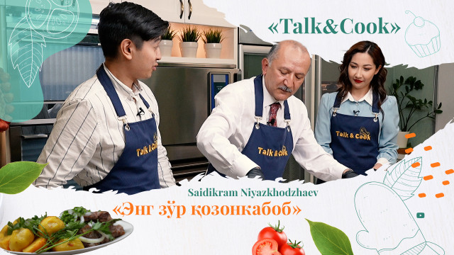 Ўзбекистон элчиси: «Ёмон таом бўлмайди – қандай пиширишни билиш керак, холос!»