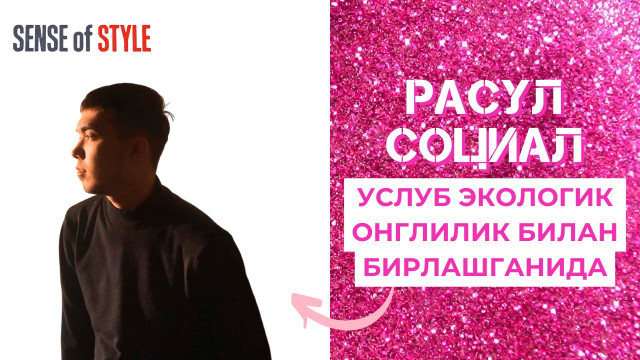 Услуб экологик онглилик билан бирлашганида