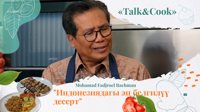 Индонезия элчиси Астананын жаңы шаары жана ашпоздук дипломатиясы тууралуу