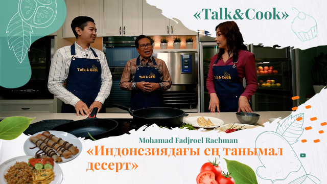 Индонезия елшісі Астананың жаңа бауырлас қаласы және аспаздық дипломатия туралы