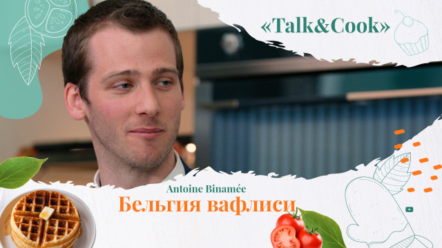 Бельгиялык вафли Евробиримдик өлкөлөрүндө кеңири таралган десертпи?