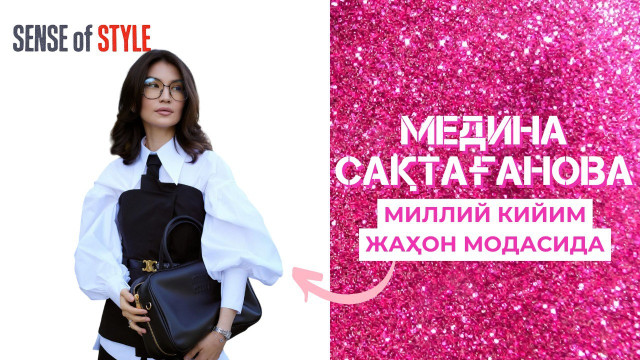 Медина Сақтағанова. Миллий кийим жаҳон модасида