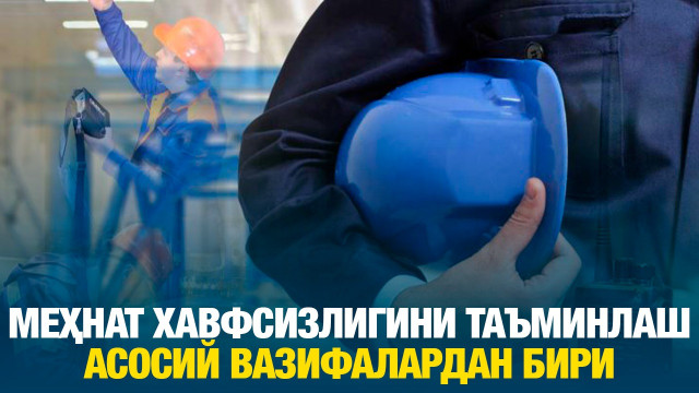 Меҳнат хавфсизлигини таъминлаш асосий вазифалардан бири