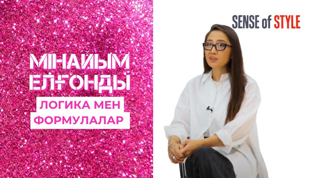 Мінайым Елғонды. Логика мен формулалар