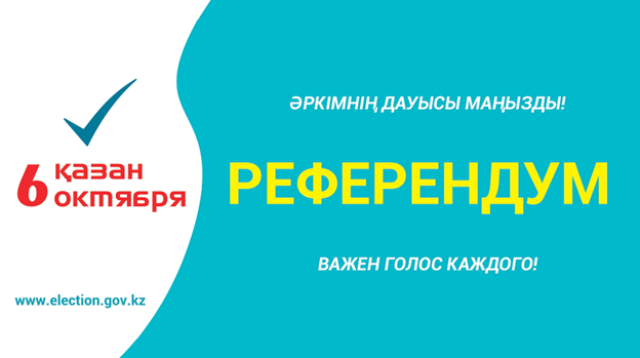 Астанада референдум күнү 464 участка ачылат