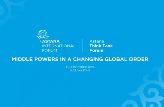 На Astana Think Tank Forum эксперты обсудят роль средних держав как глобальных объединителей