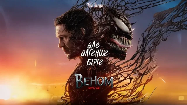 Әлемдік блокбастердің қазақша көрсетілімі рекордтық қаралым жинады