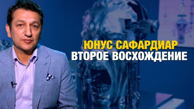 Второе Восхождение: Искусство Юнуса Сафардиара в Казахстане