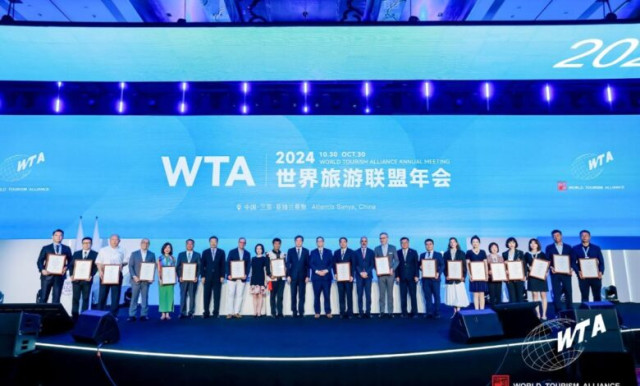 Астана Бүкіләлемдік туристік альянстың мүшесі