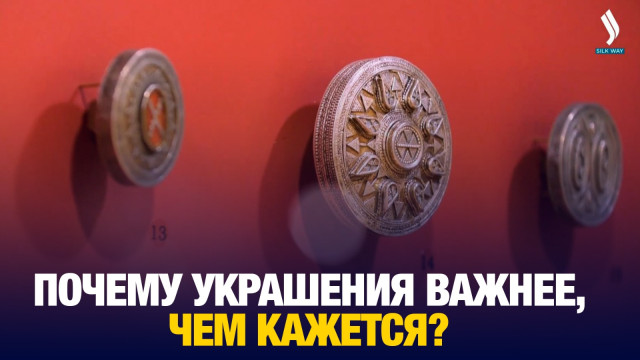 Почему украшения важнее, чем кажется?