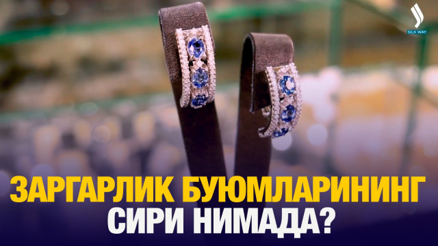 Заргарлик буюмларининг сири нимада?