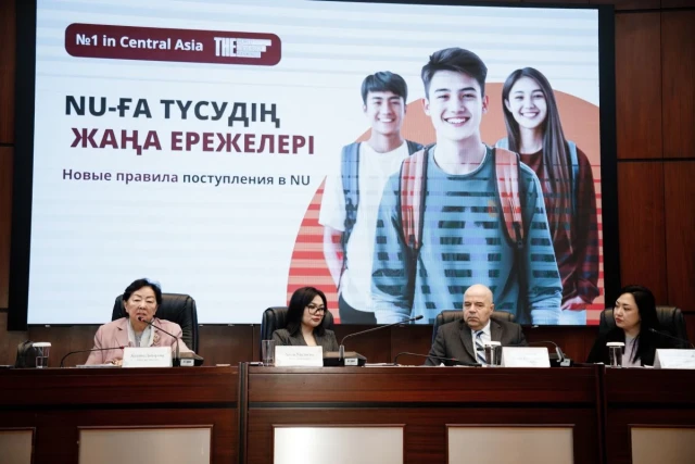 Nazarbayev University ўқишга кириш шартларини енгиллаштирди