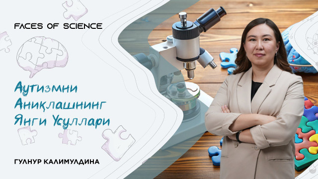 Аутизмни аниқлашнинг янги усуллари