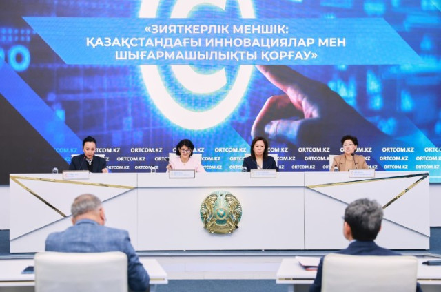 Казакстанда интеллектуалдык менчик укуктарын коргоо өзгөчө көзөмөлдө