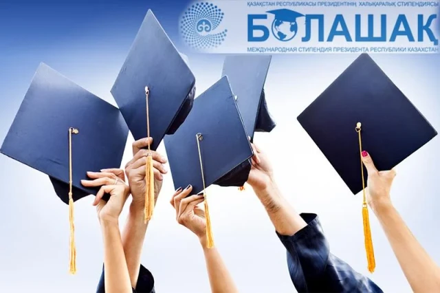 2024-жыл «Болашак» эл аралык стипендиясына арыздар рекорддук деңгээлге жетти