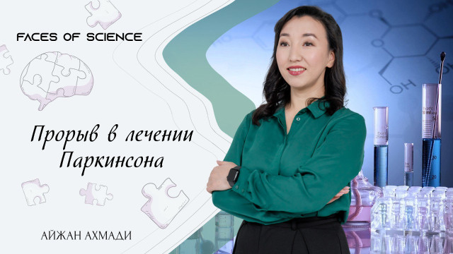 Прорыв в лечении Паркинсона